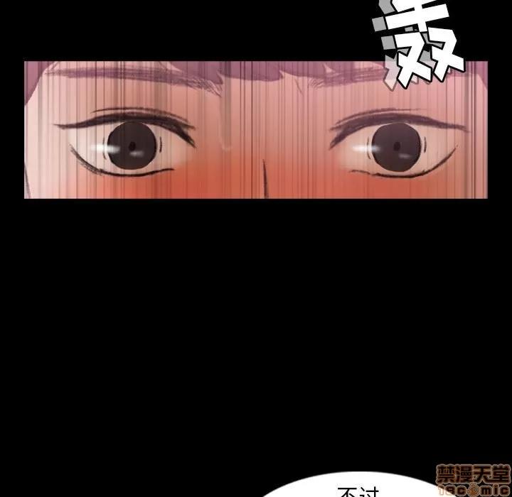 隐秘的邻居们 隐秘的邻居们 第26 第85页