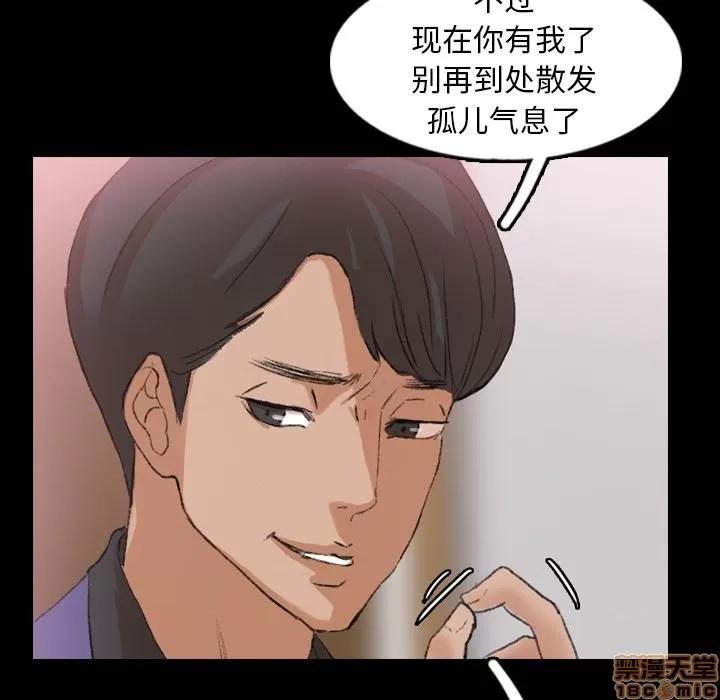 隐秘的邻居们 隐秘的邻居们 第26 第86页