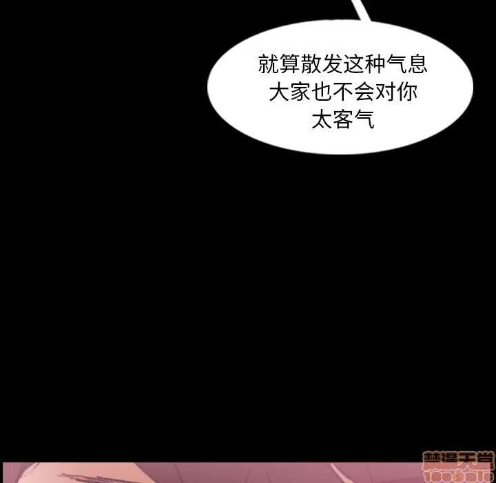 隐秘的邻居们 隐秘的邻居们 第26 第87页
