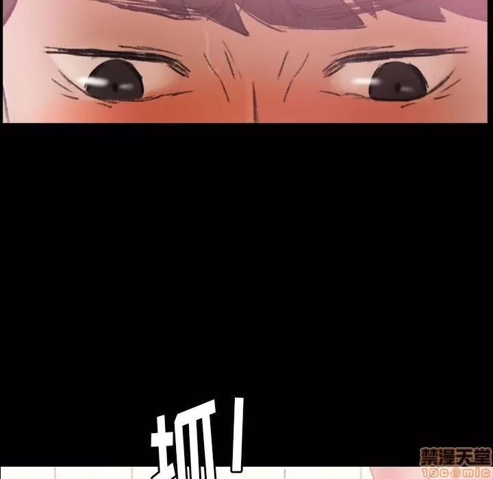 隐秘的邻居们 隐秘的邻居们 第26 第88页