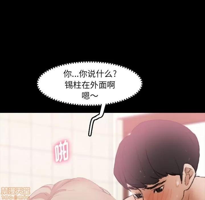 隐秘的邻居们 隐秘的邻居们 第26 第94页