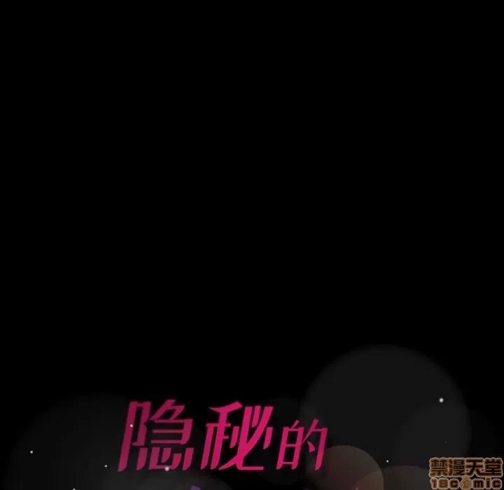 隐秘的邻居们 隐秘的邻居们 第26 第99页