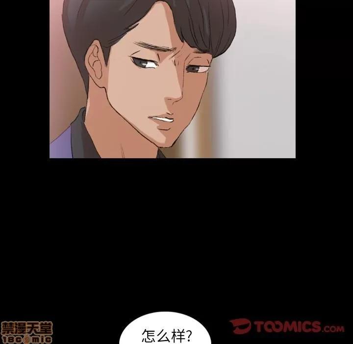 隐秘的邻居们 隐秘的邻居们 第27 第6页