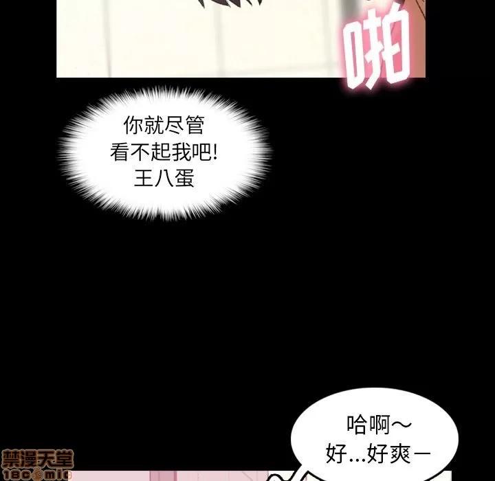 隐秘的邻居们 隐秘的邻居们 第27 第13页
