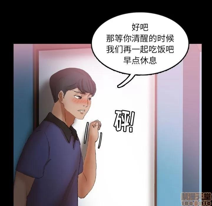 隐秘的邻居们 隐秘的邻居们 第27 第22页
