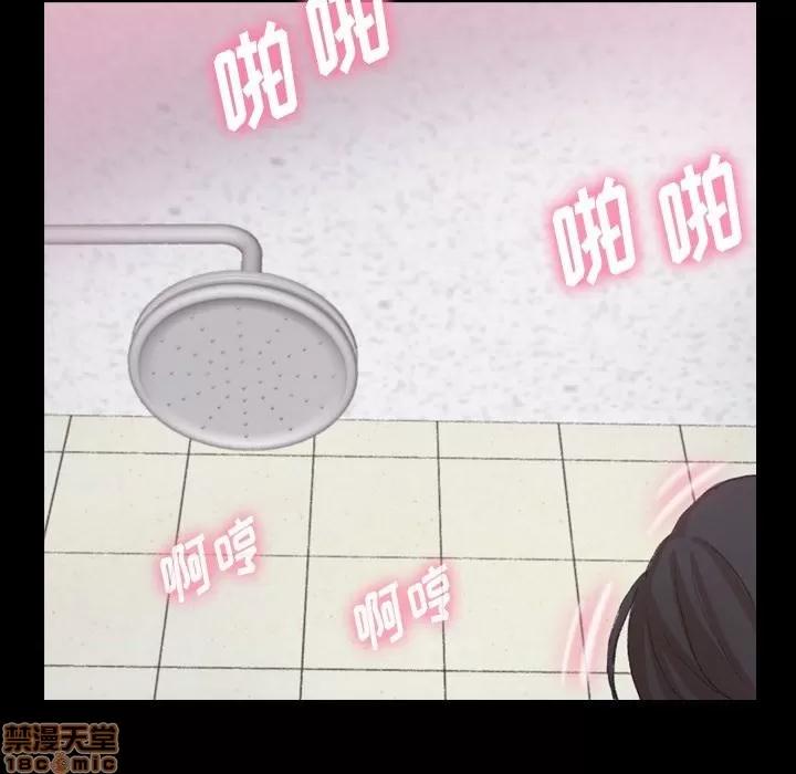 隐秘的邻居们 隐秘的邻居们 第27 第27页