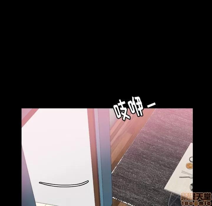 隐秘的邻居们 隐秘的邻居们 第27 第30页