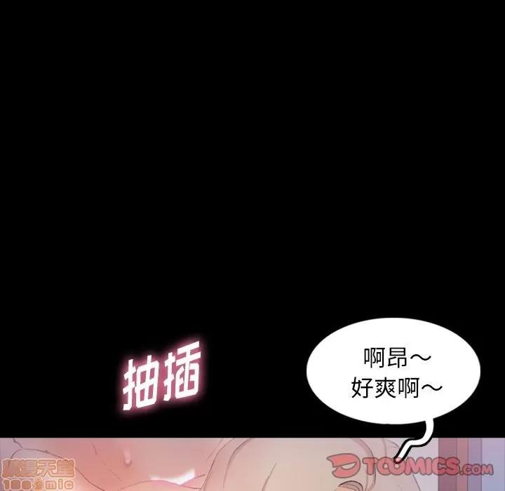隐秘的邻居们 隐秘的邻居们 第27 第37页