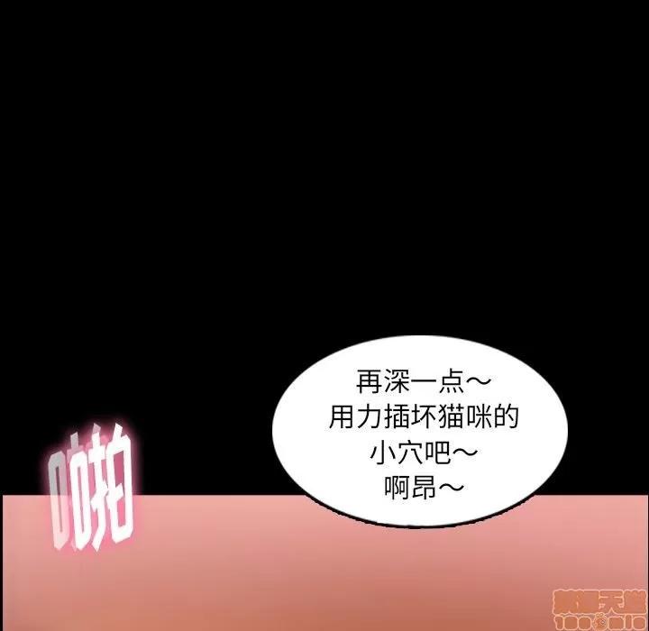隐秘的邻居们 隐秘的邻居们 第27 第39页
