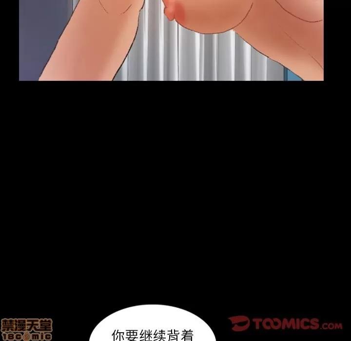 隐秘的邻居们 隐秘的邻居们 第27 第45页