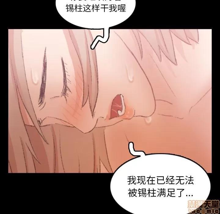 隐秘的邻居们 隐秘的邻居们 第27 第46页