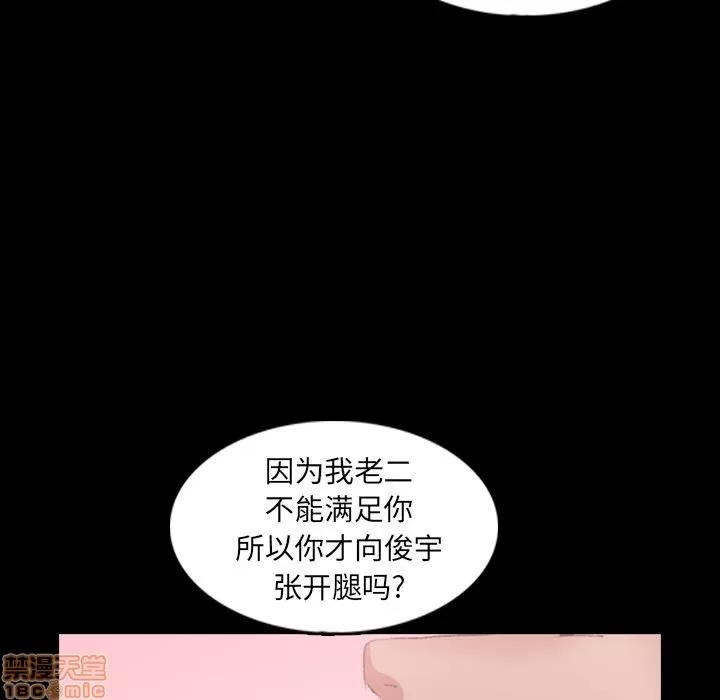 隐秘的邻居们 隐秘的邻居们 第27 第47页