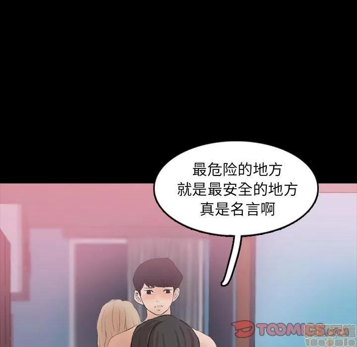 隐秘的邻居们 隐秘的邻居们 第27 第57页