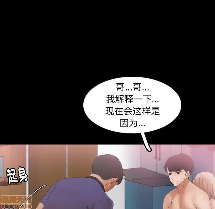 隐秘的邻居们 隐秘的邻居们 第27 第59页