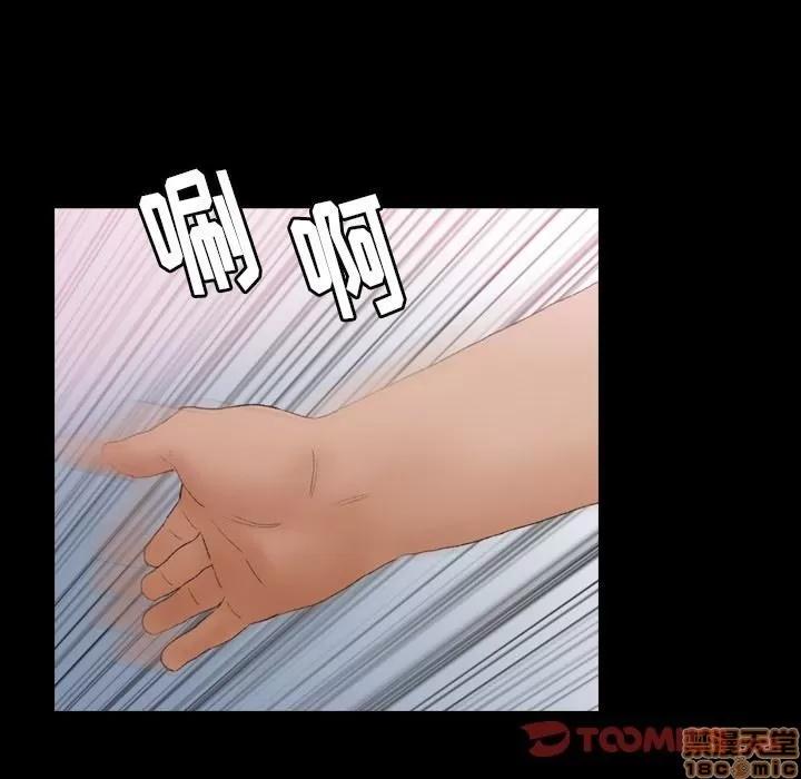 隐秘的邻居们 隐秘的邻居们 第27 第61页