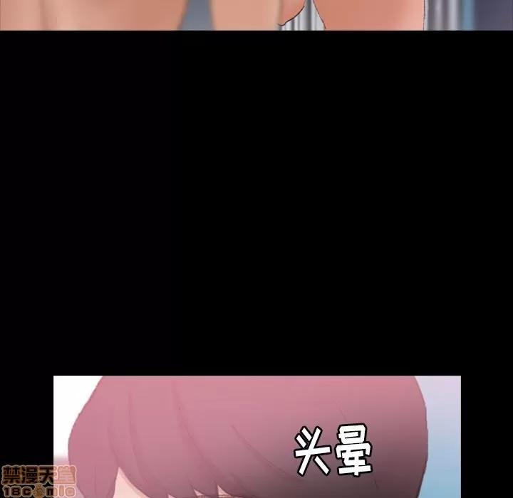 隐秘的邻居们 隐秘的邻居们 第27 第67页