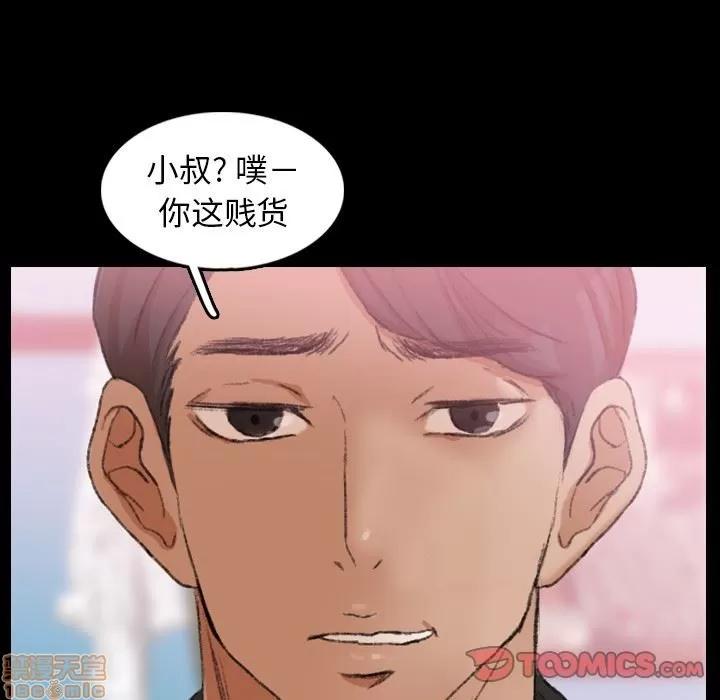 隐秘的邻居们 隐秘的邻居们 第27 第69页