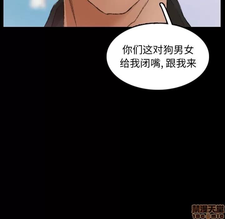 隐秘的邻居们 隐秘的邻居们 第27 第70页