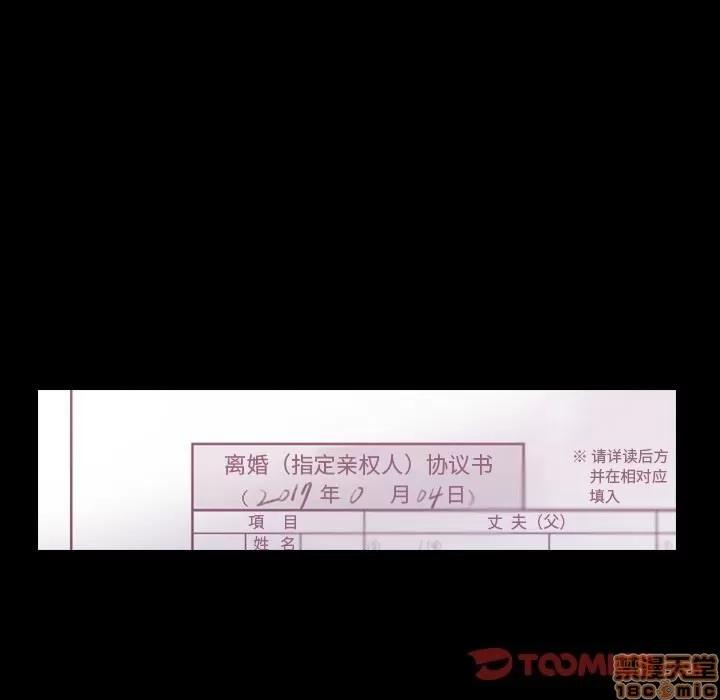 隐秘的邻居们 隐秘的邻居们 第27 第73页