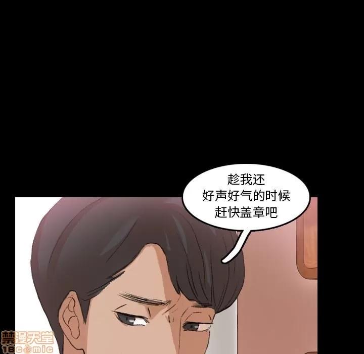 隐秘的邻居们 隐秘的邻居们 第27 第74页