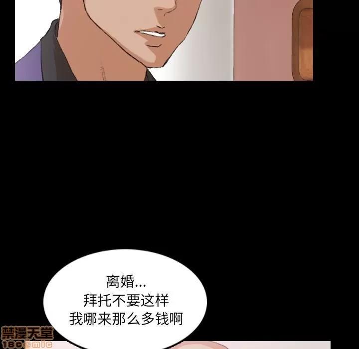 隐秘的邻居们 隐秘的邻居们 第27 第75页