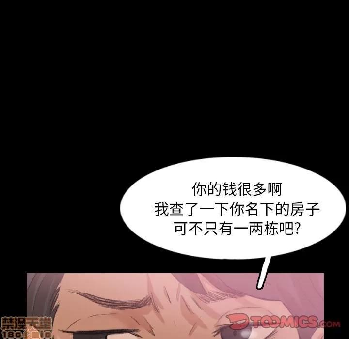 隐秘的邻居们 隐秘的邻居们 第27 第77页