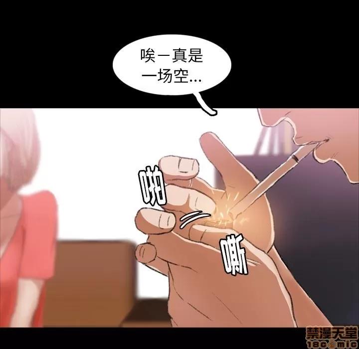 隐秘的邻居们 隐秘的邻居们 第27 第79页