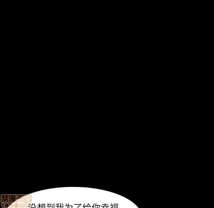 隐秘的邻居们 隐秘的邻居们 第27 第80页