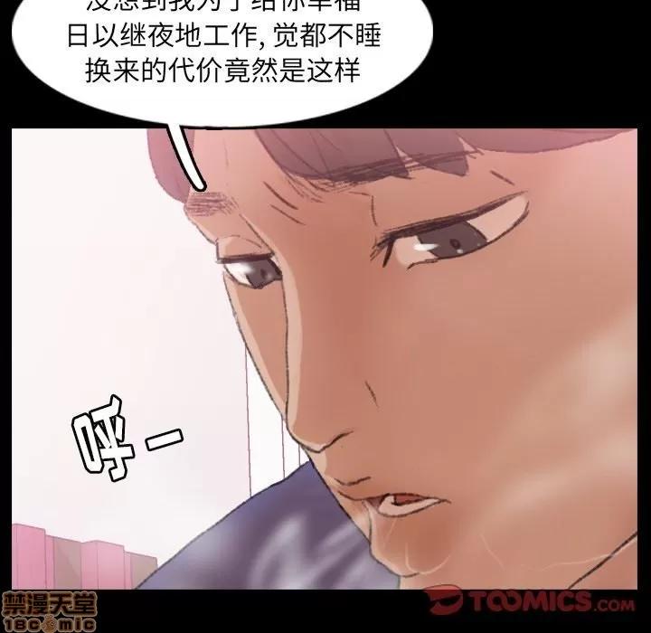 隐秘的邻居们 隐秘的邻居们 第27 第81页