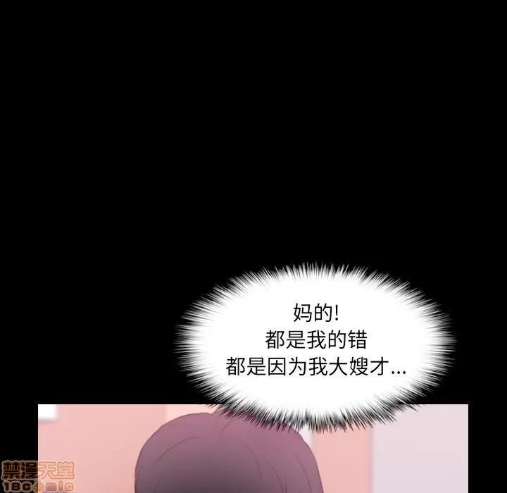 隐秘的邻居们 隐秘的邻居们 第27 第82页