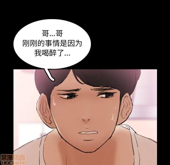 隐秘的邻居们 隐秘的邻居们 第27 第84页