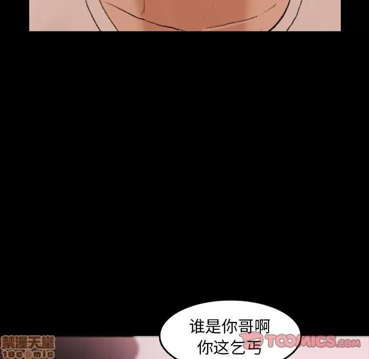 隐秘的邻居们 隐秘的邻居们 第27 第85页