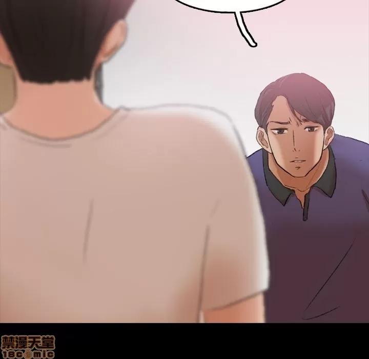 隐秘的邻居们 隐秘的邻居们 第27 第86页