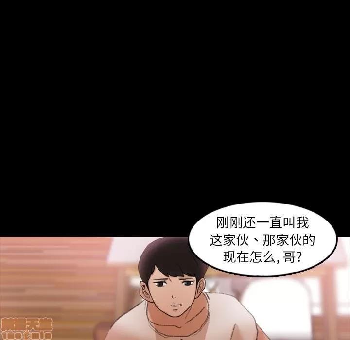 隐秘的邻居们 隐秘的邻居们 第27 第87页
