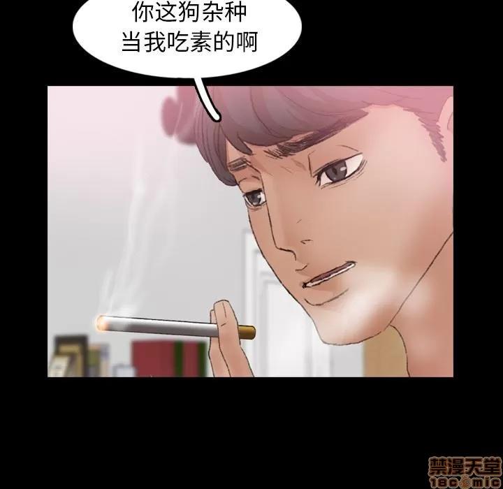 隐秘的邻居们 隐秘的邻居们 第27 第90页
