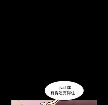 隐秘的邻居们 隐秘的邻居们 | 第28章 第7页