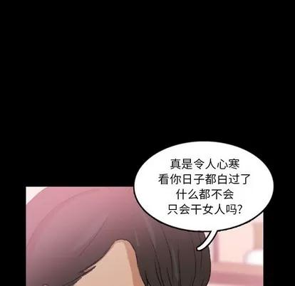隐秘的邻居们 隐秘的邻居们 | 第28章 第9页