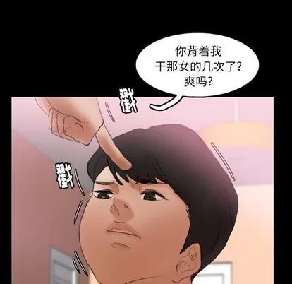 隐秘的邻居们 隐秘的邻居们 | 第28章 第11页