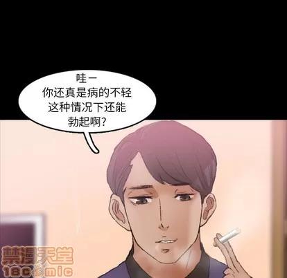 隐秘的邻居们 隐秘的邻居们 | 第28章 第15页