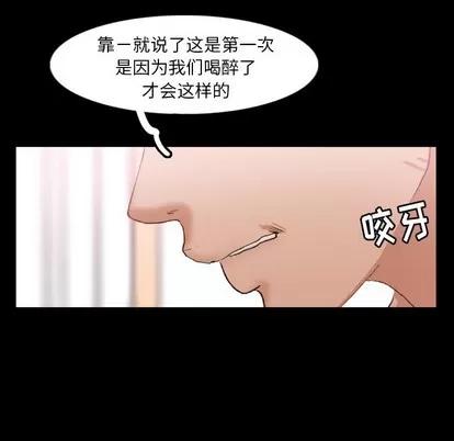 隐秘的邻居们 隐秘的邻居们 | 第28章 第17页