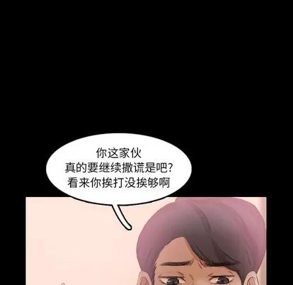 隐秘的邻居们 隐秘的邻居们 | 第28章 第18页
