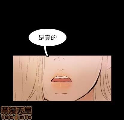 隐秘的邻居们 隐秘的邻居们 | 第28章 第20页