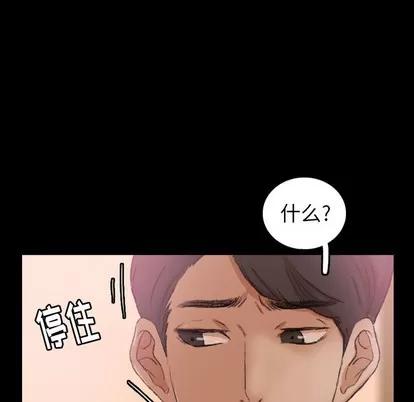 隐秘的邻居们 隐秘的邻居们 | 第28章 第21页