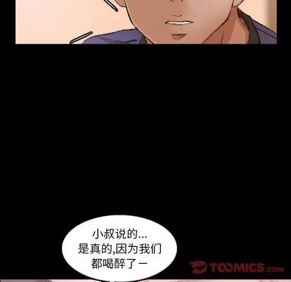 隐秘的邻居们 隐秘的邻居们 | 第28章 第22页