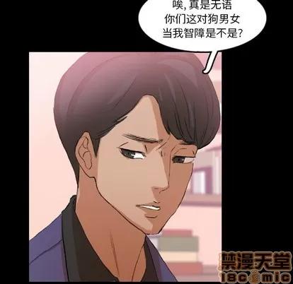 隐秘的邻居们 隐秘的邻居们 | 第28章 第25页