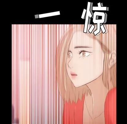 隐秘的邻居们 隐秘的邻居们 | 第28章 第29页