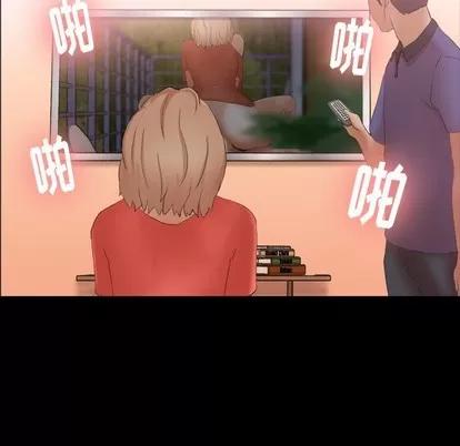 隐秘的邻居们 隐秘的邻居们 | 第28章 第31页