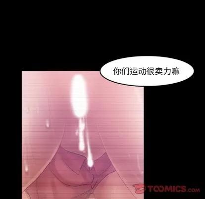 隐秘的邻居们 隐秘的邻居们 | 第28章 第32页