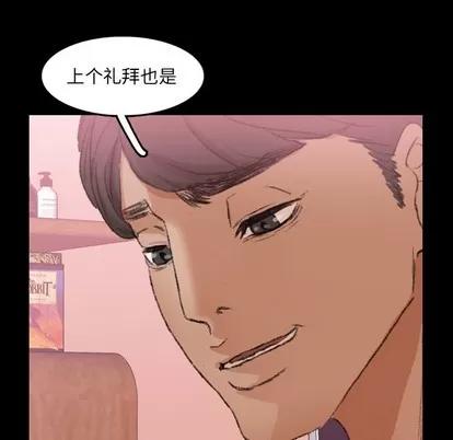 隐秘的邻居们 隐秘的邻居们 | 第28章 第34页