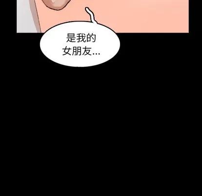 隐秘的邻居们 隐秘的邻居们 | 第28章 第38页